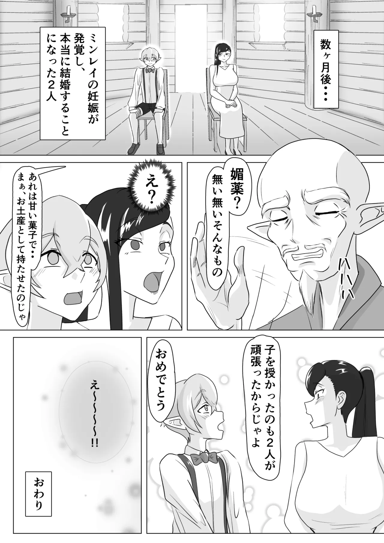 Tsuya Niku Shoukan - Page 43