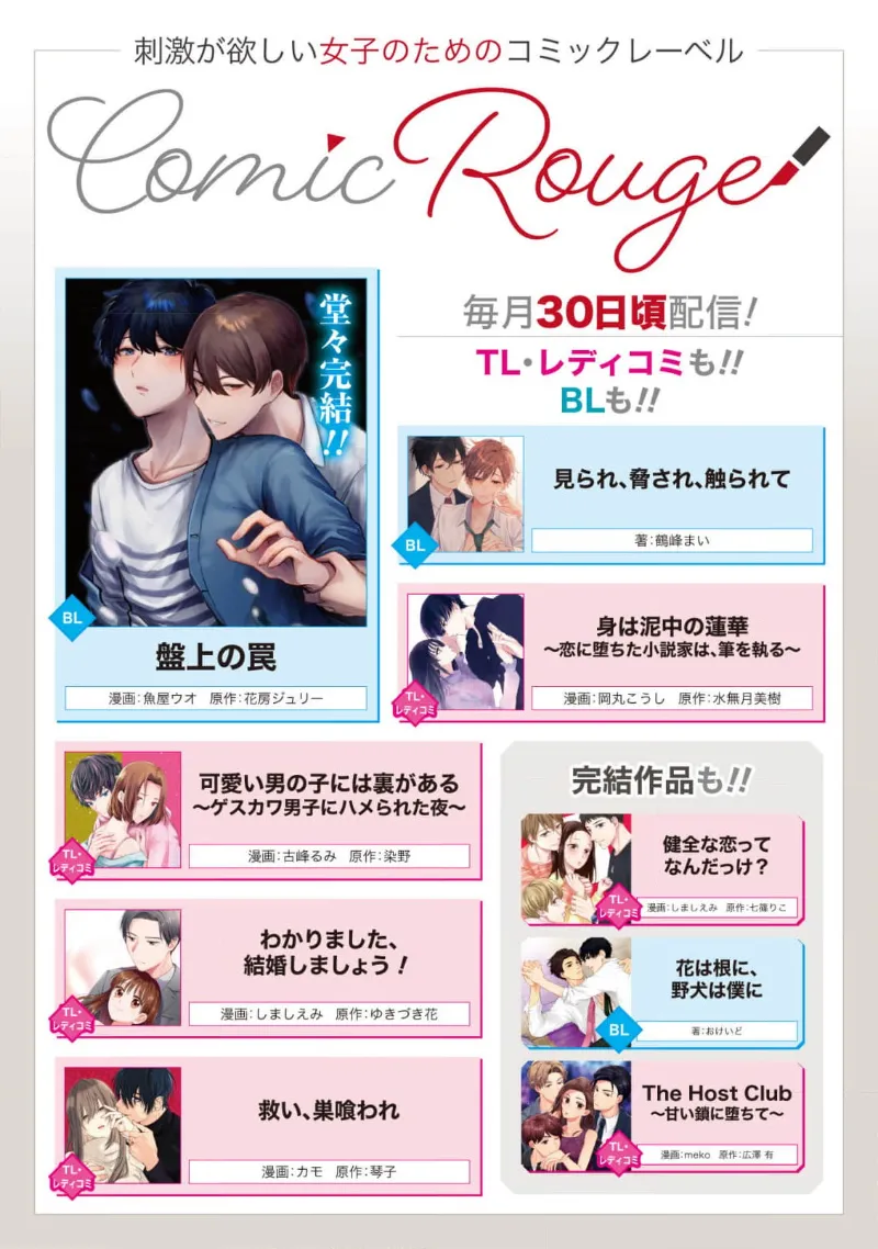 [Kotoko, Kamo] Sukui, SukuwareCh.1-18| 乞救之噬，覆食殆尽 Ch.1-18[Chinese] [橄榄汉化组] page 383 - story arc scanmark hentai manga - read online free