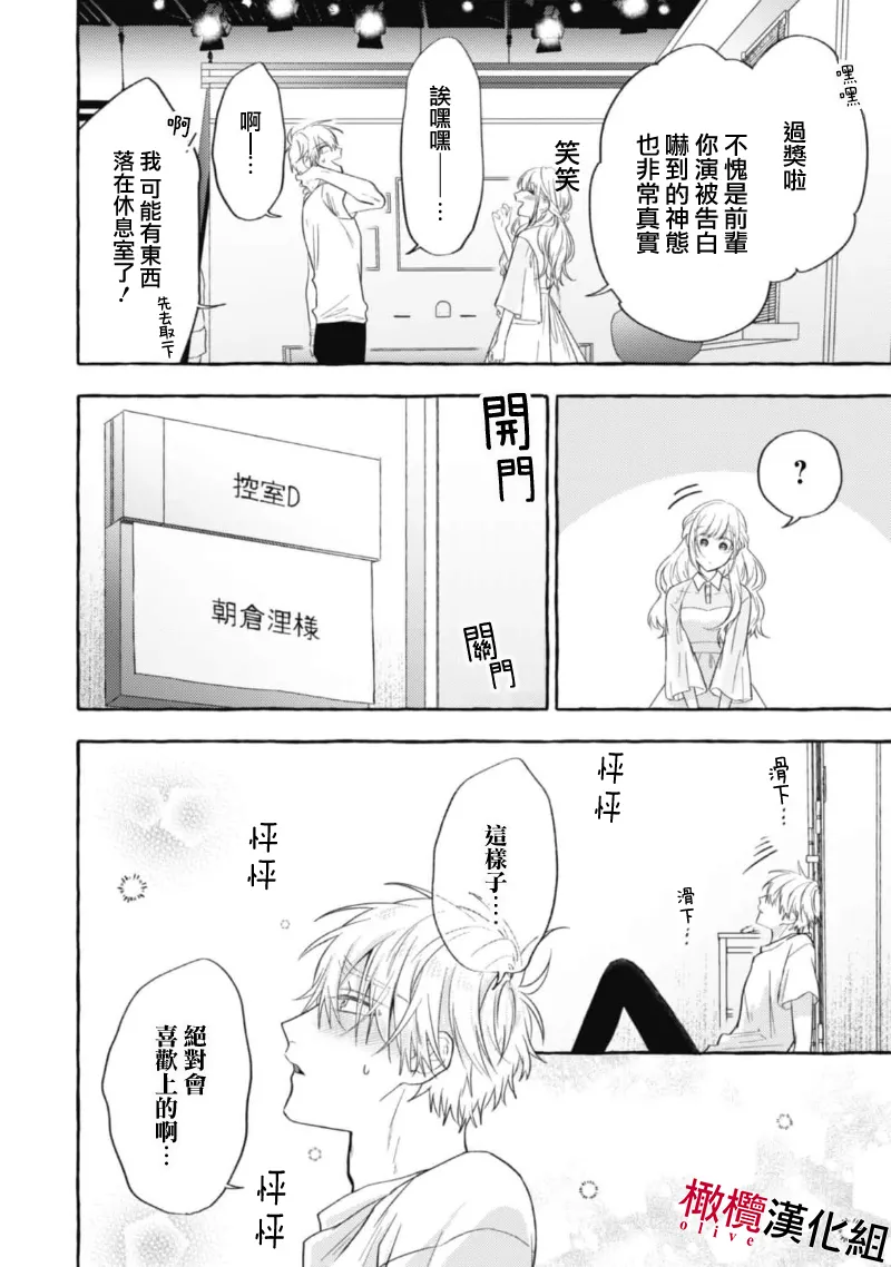 [Kotoko, Kamo] Sukui, SukuwareCh.1-18| 乞救之噬，覆食殆尽 Ch.1-18[Chinese] [橄榄汉化组] page 442 - story arc scanmark hentai manga - read online free