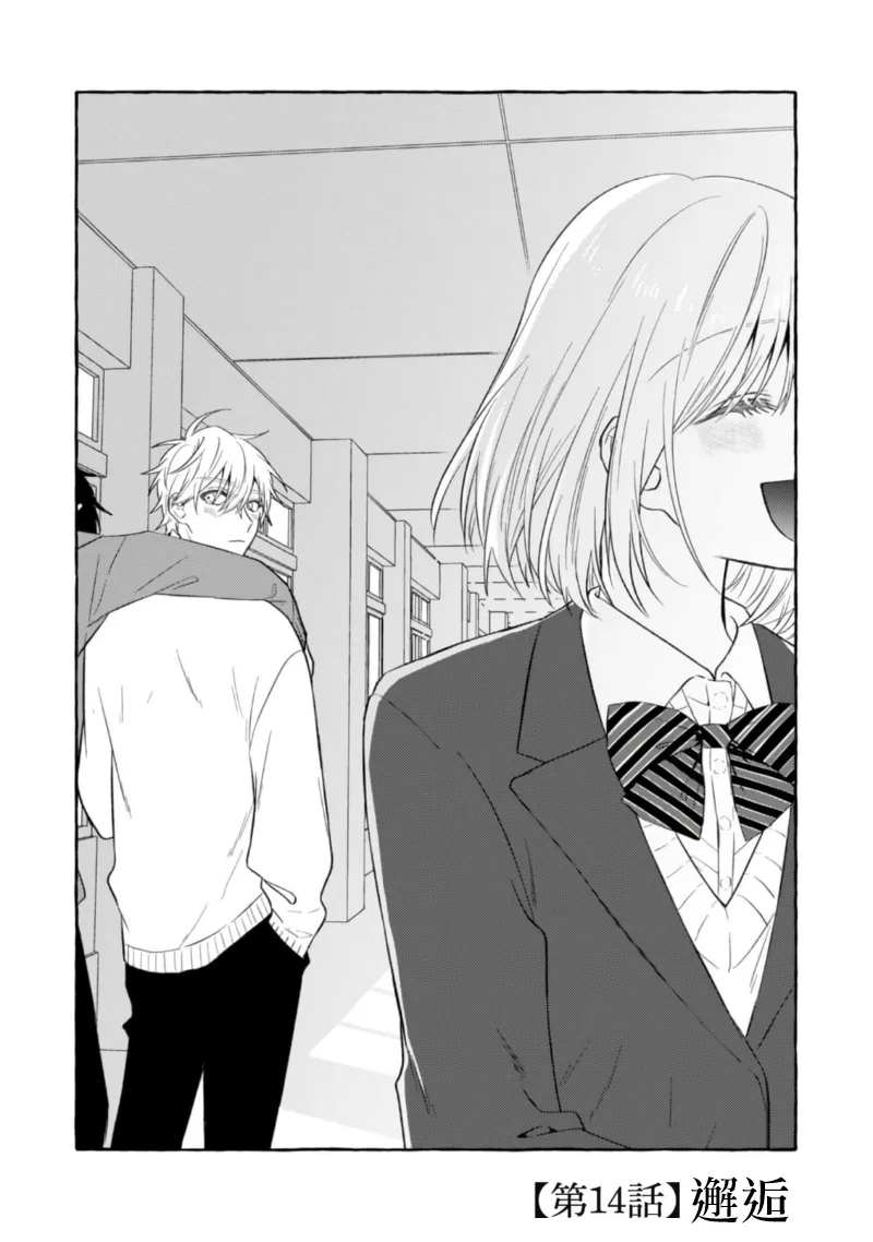 [Kotoko, Kamo] Sukui, SukuwareCh.1-18| 乞救之噬，覆食殆尽 Ch.1-18[Chinese] [橄榄汉化组] page 453 - story arc scanmark hentai manga - read online free