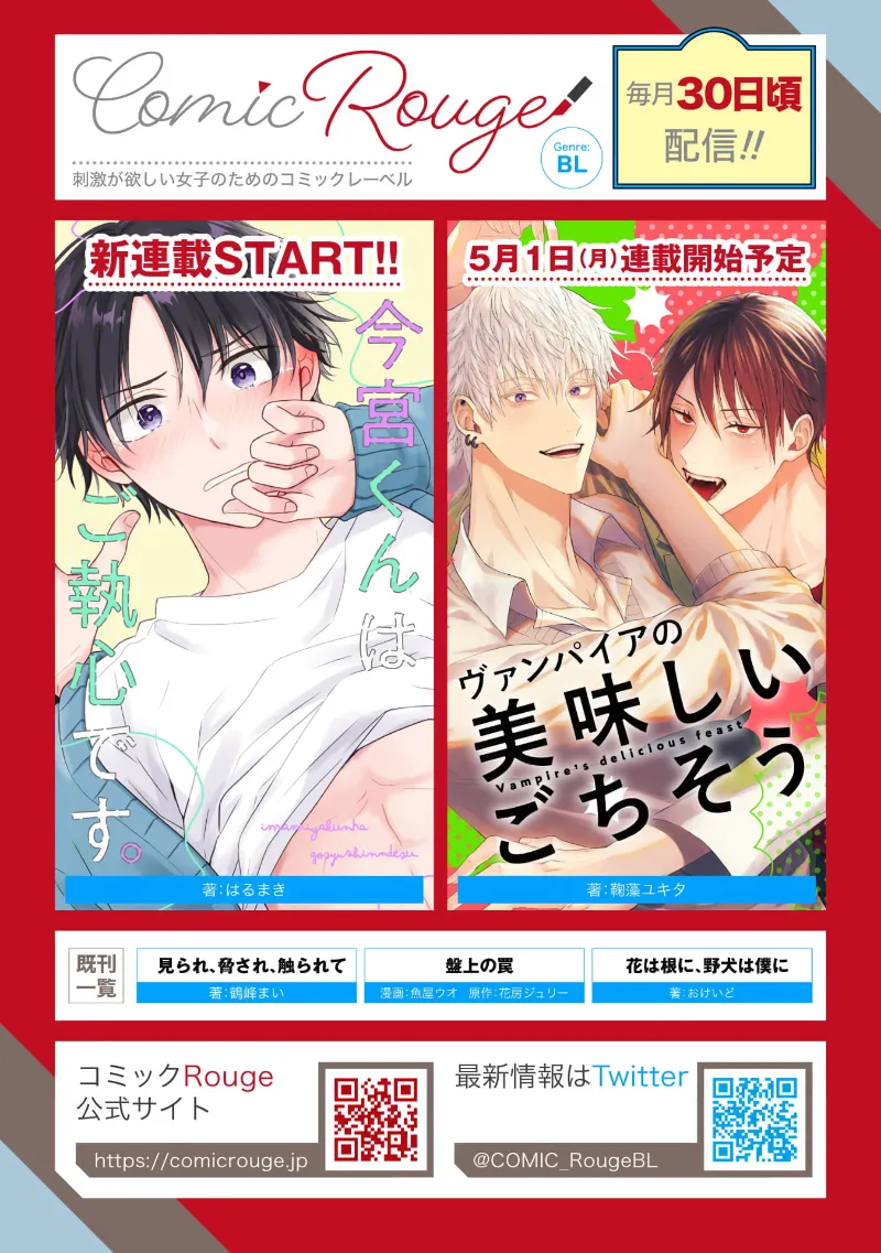 [Kotoko, Kamo] Sukui, SukuwareCh.1-18| 乞救之噬，覆食殆尽 Ch.1-18[Chinese] [橄榄汉化组] page 486 - story arc scanmark hentai manga - read online free