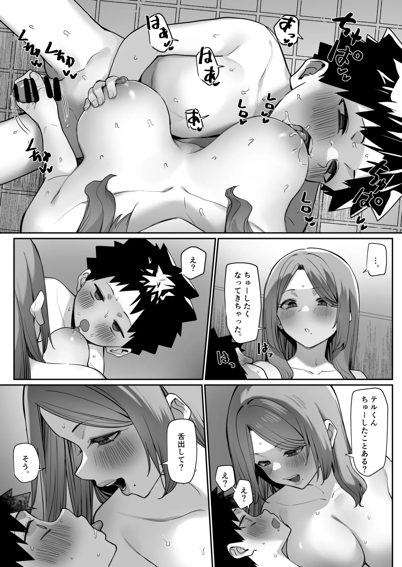 Daininki na Sensei Jinbutsu Settei to Soukanzu + Shougatsu Kisei no Maki page 14 original parody - sole female sole male hentai manga - read online free