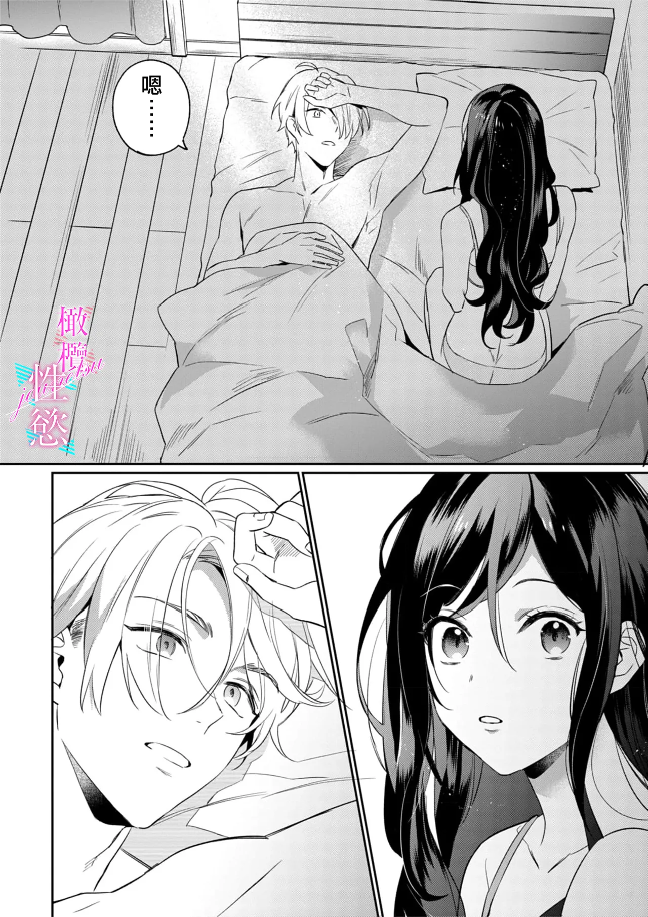 [Umou] Jounetsu to Kaite Seiyoku to Yomu1-15 | 写作热情读作情欲 1-15 [Chinese] [橄榄汉化组] page 20 - story arc scanmark hentai manga - read online free
