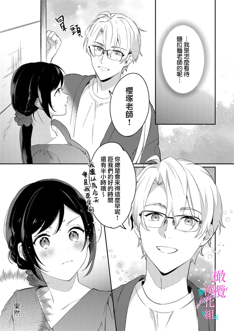 [Umou] Jounetsu to Kaite Seiyoku to Yomu1-15 | 写作热情读作情欲 1-15 [Chinese] [橄榄汉化组] page 226 - story arc scanmark hentai manga - read online free