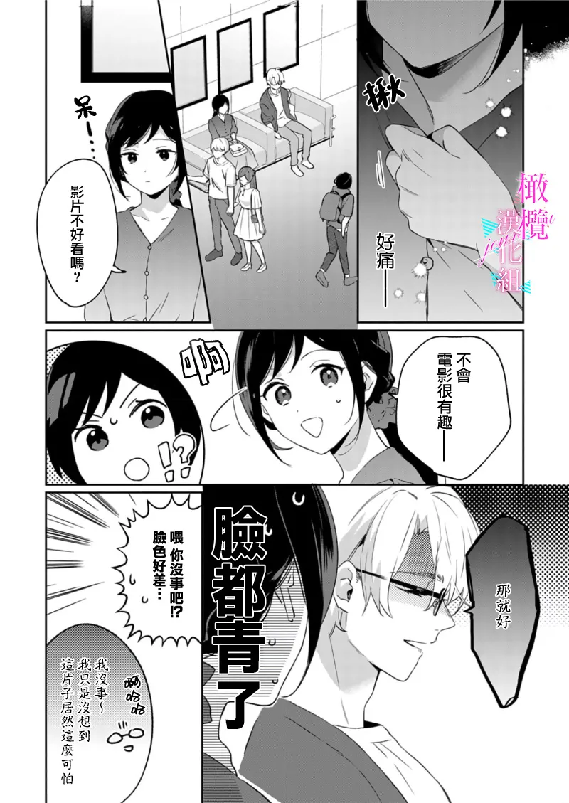 [Umou] Jounetsu to Kaite Seiyoku to Yomu1-15 | 写作热情读作情欲 1-15 [Chinese] [橄榄汉化组] page 231 - story arc scanmark hentai manga - read online free