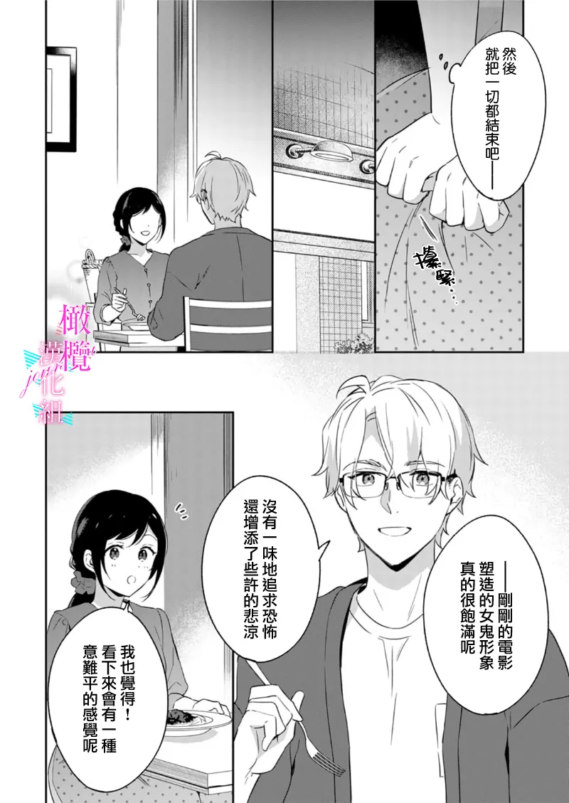 [Umou] Jounetsu to Kaite Seiyoku to Yomu1-15 | 写作热情读作情欲 1-15 [Chinese] [橄榄汉化组] page 233 - story arc scanmark hentai manga - read online free