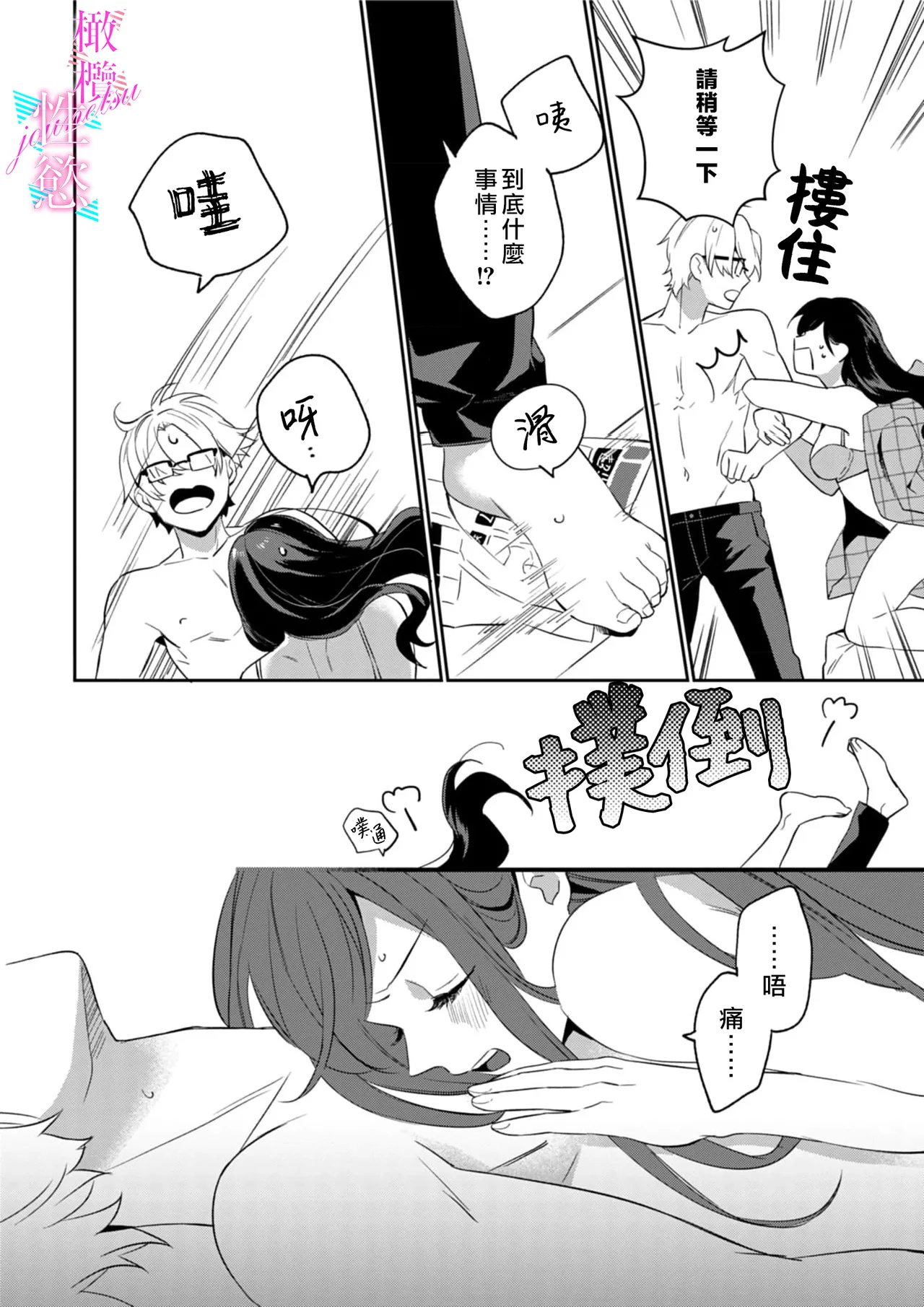 [Umou] Jounetsu to Kaite Seiyoku to Yomu1-15 | 写作热情读作情欲 1-15 [Chinese] [橄榄汉化组] page 24 - story arc scanmark hentai manga - read online free