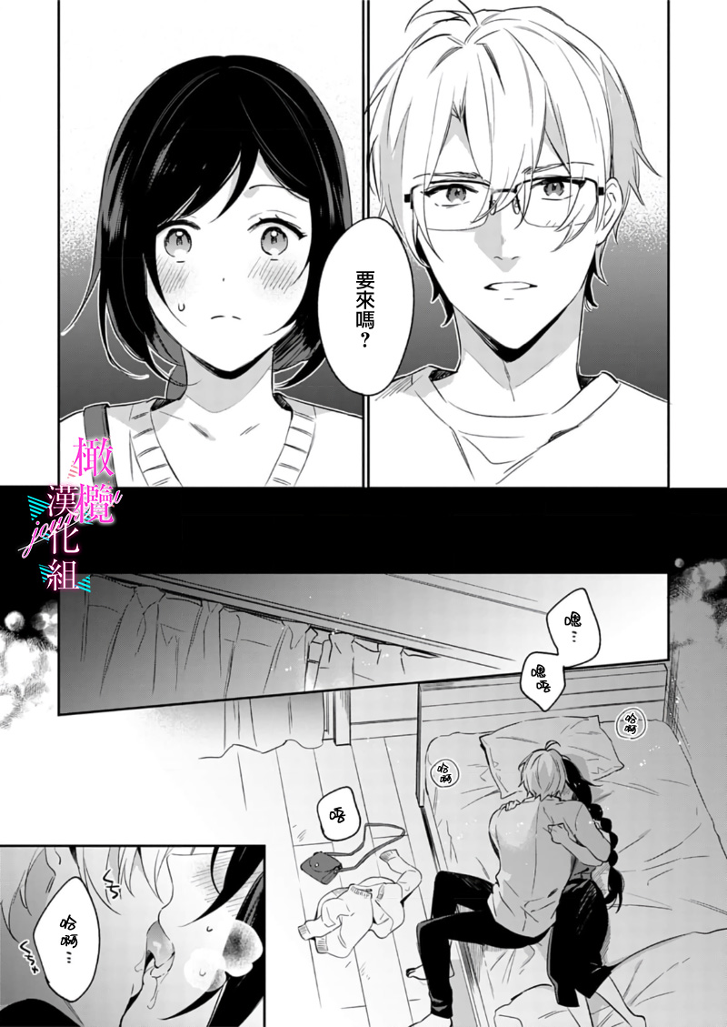 [Umou] Jounetsu to Kaite Seiyoku to Yomu1-15 | 写作热情读作情欲 1-15 [Chinese] [橄榄汉化组] page 286 - story arc scanmark hentai manga - read online free