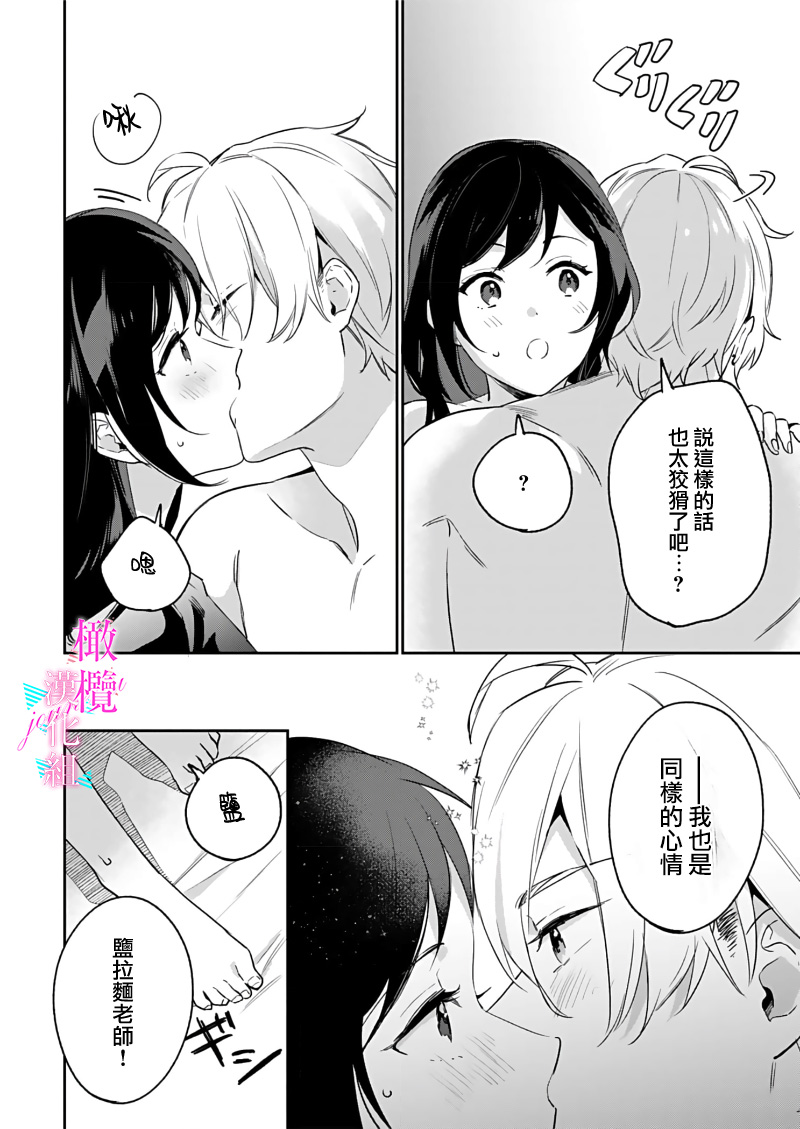 [Umou] Jounetsu to Kaite Seiyoku to Yomu1-15 | 写作热情读作情欲 1-15 [Chinese] [橄榄汉化组] page 304 - story arc scanmark hentai manga - read online free