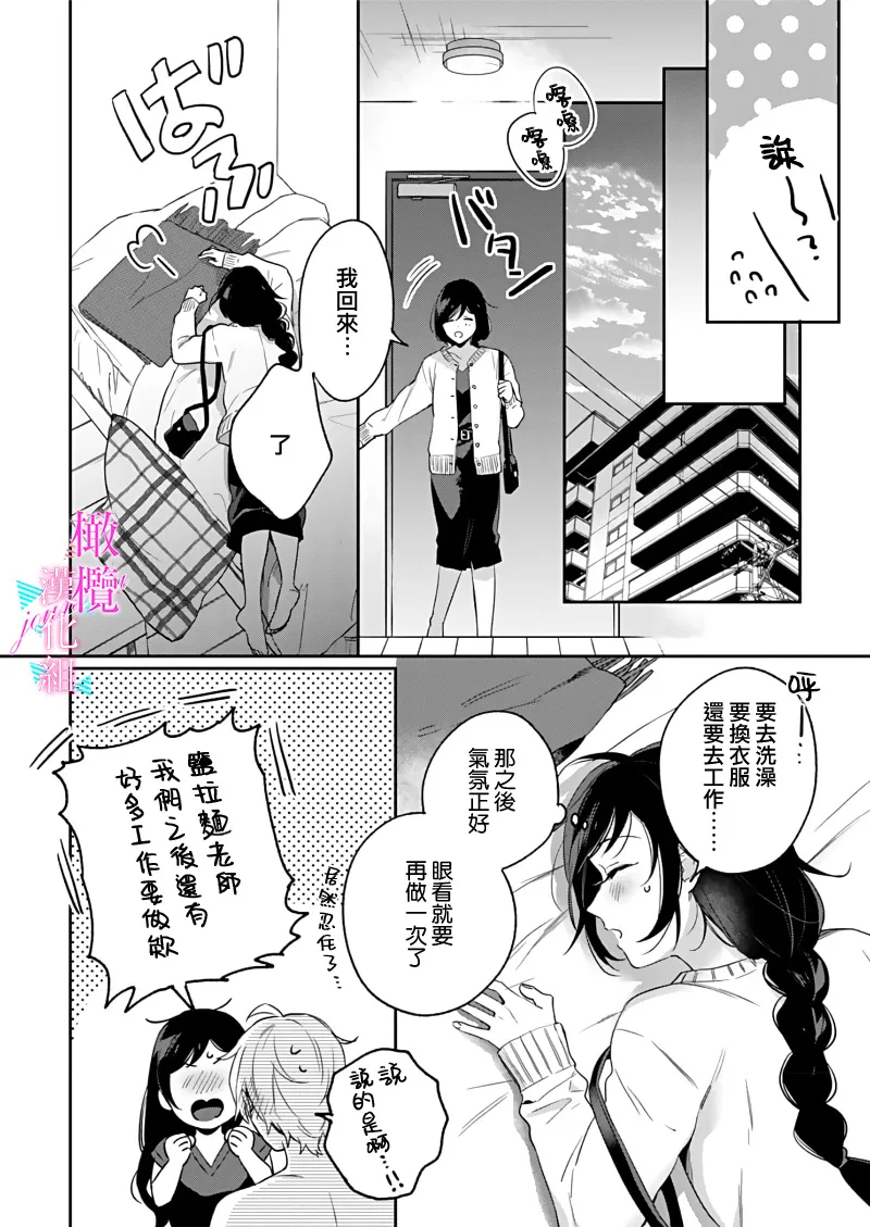 [Umou] Jounetsu to Kaite Seiyoku to Yomu1-15 | 写作热情读作情欲 1-15 [Chinese] [橄榄汉化组] page 318 - story arc scanmark hentai manga - read online free