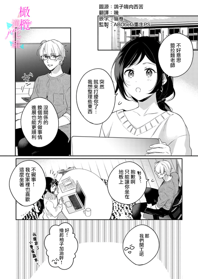[Umou] Jounetsu to Kaite Seiyoku to Yomu1-15 | 写作热情读作情欲 1-15 [Chinese] [橄榄汉化组] page 327 - story arc scanmark hentai manga - read online free