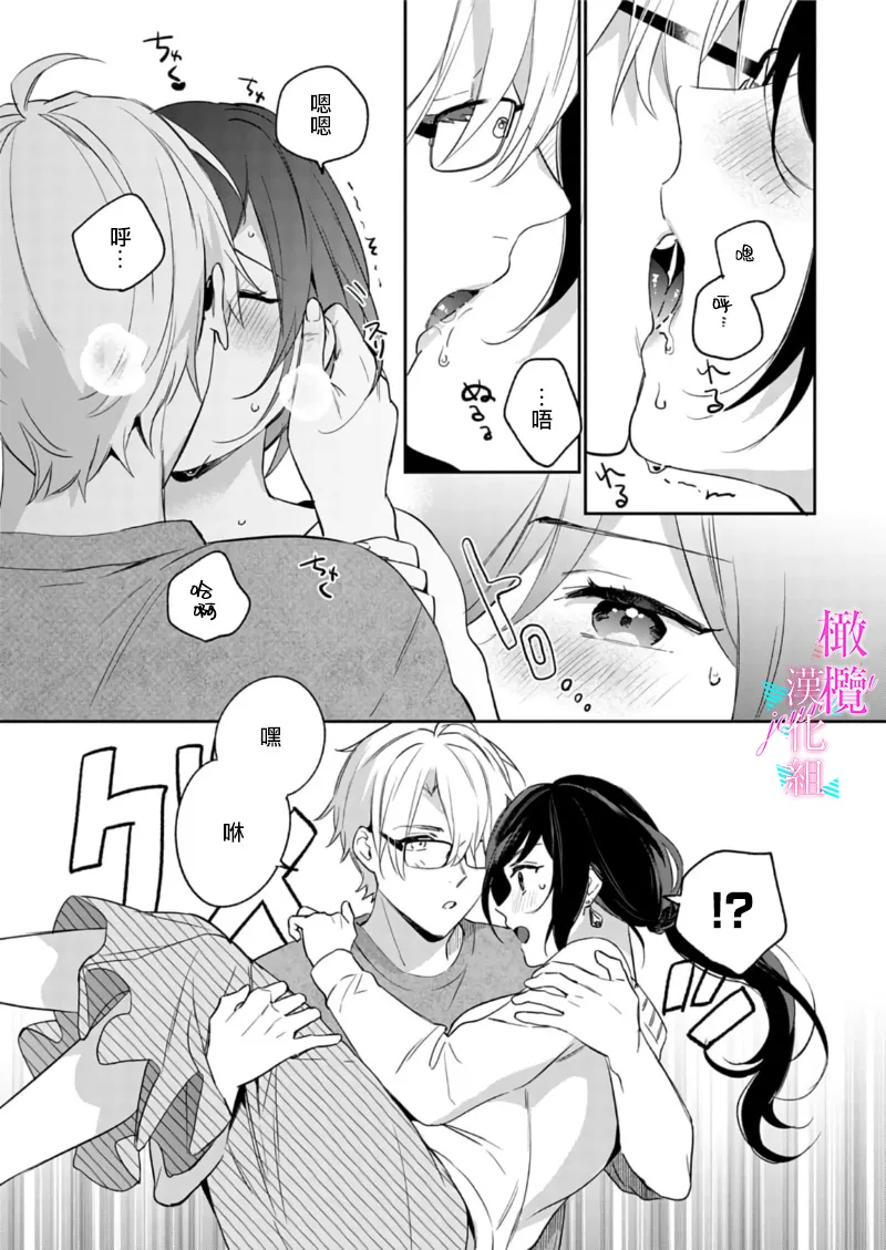 [Umou] Jounetsu to Kaite Seiyoku to Yomu1-15 | 写作热情读作情欲 1-15 [Chinese] [橄榄汉化组] page 332 - story arc scanmark hentai manga - read online free
