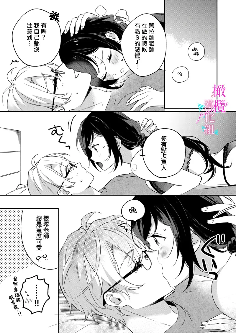 [Umou] Jounetsu to Kaite Seiyoku to Yomu1-15 | 写作热情读作情欲 1-15 [Chinese] [橄榄汉化组] page 340 - story arc scanmark hentai manga - read online free
