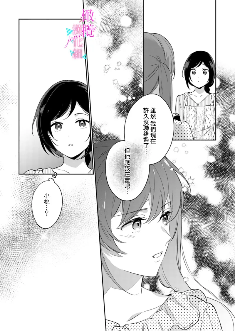 [Umou] Jounetsu to Kaite Seiyoku to Yomu1-15 | 写作热情读作情欲 1-15 [Chinese] [橄榄汉化组] page 347 - story arc scanmark hentai manga - read online free