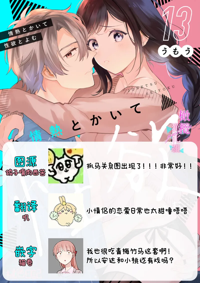 [Umou] Jounetsu to Kaite Seiyoku to Yomu1-15 | 写作热情读作情欲 1-15 [Chinese] [橄榄汉化组] page 350 - story arc scanmark hentai manga - read online free