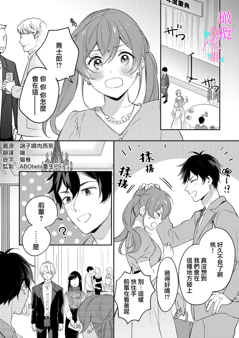 [Umou] Jounetsu to Kaite Seiyoku to Yomu1-15 | 写作热情读作情欲 1-15 [Chinese] [橄榄汉化组] page 386 - story arc scanmark hentai manga - read online free