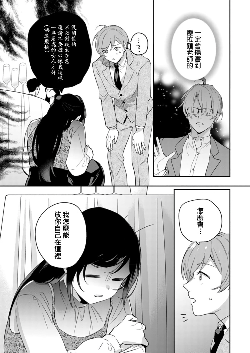 [Umou] Jounetsu to Kaite Seiyoku to Yomu1-15 | 写作热情读作情欲 1-15 [Chinese] [橄榄汉化组] page 406 - story arc scanmark hentai manga - read online free