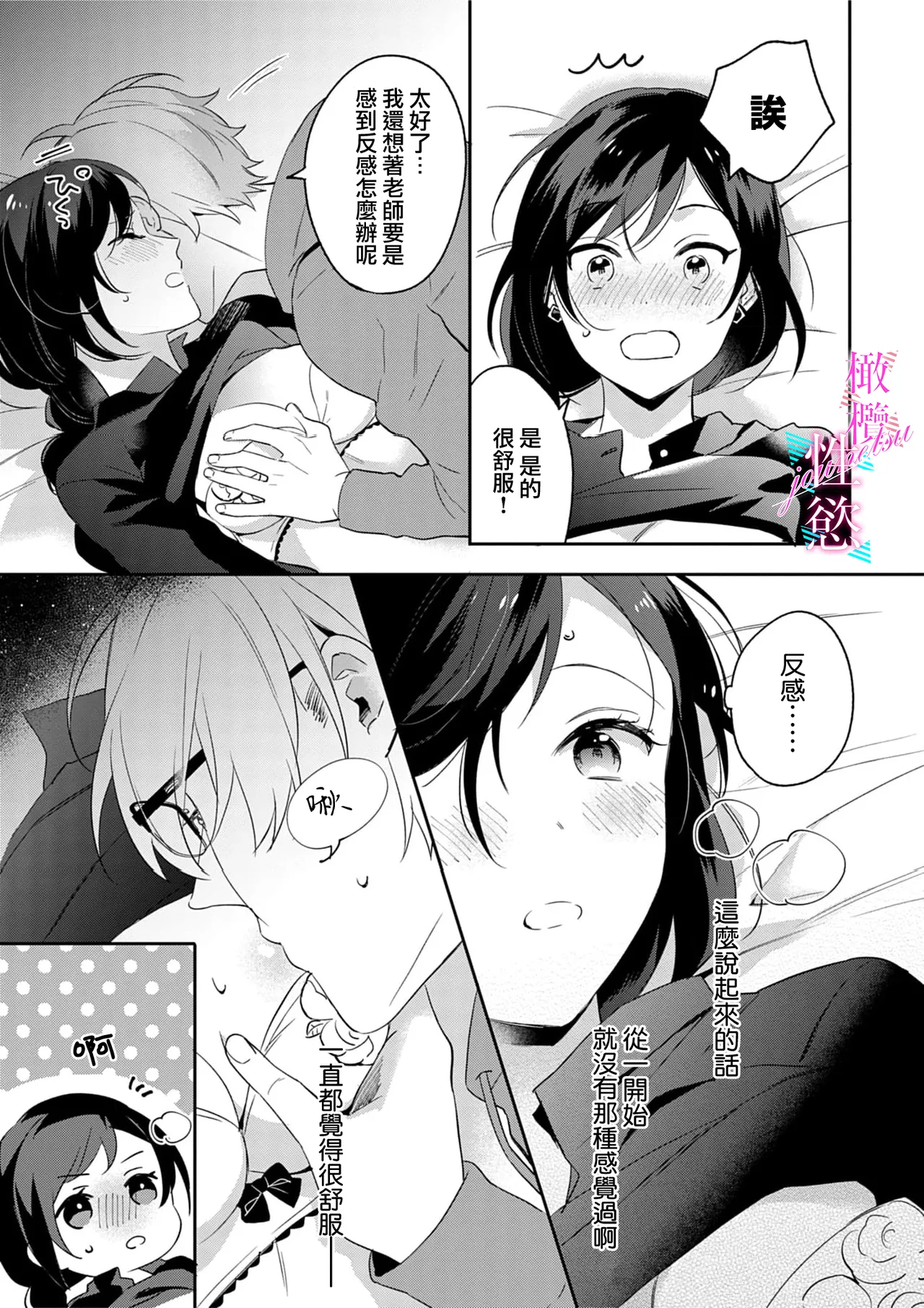 [Umou] Jounetsu to Kaite Seiyoku to Yomu1-15 | 写作热情读作情欲 1-15 [Chinese] [橄榄汉化组] page 60 - story arc scanmark hentai manga - read online free
