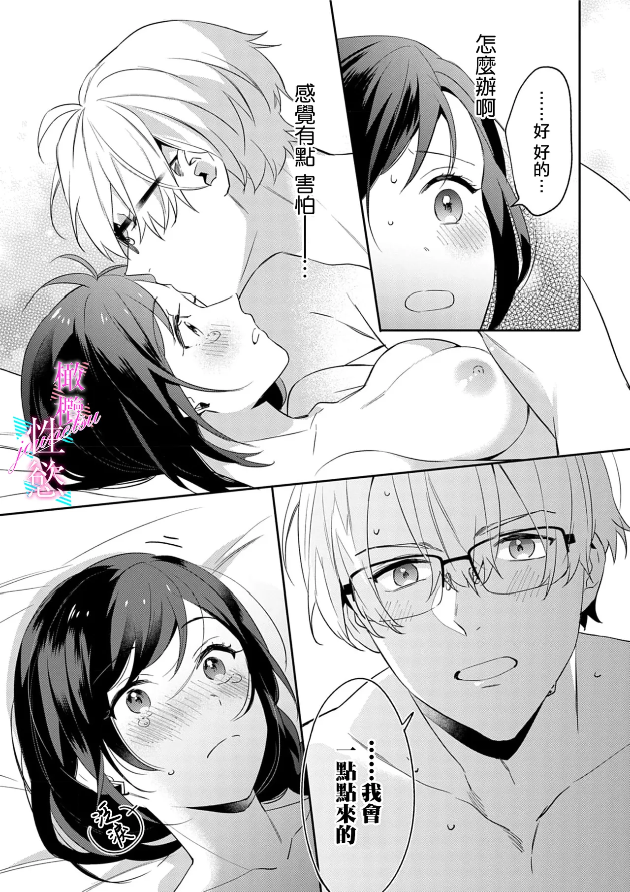 [Umou] Jounetsu to Kaite Seiyoku to Yomu1-15 | 写作热情读作情欲 1-15 [Chinese] [橄榄汉化组] page 71 - story arc scanmark hentai manga - read online free