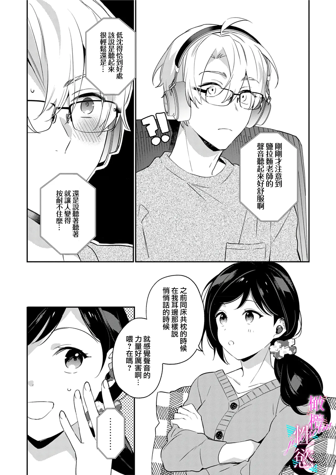 [Umou] Jounetsu to Kaite Seiyoku to Yomu1-15 | 写作热情读作情欲 1-15 [Chinese] [橄榄汉化组] page 95 - story arc scanmark hentai manga - read online free