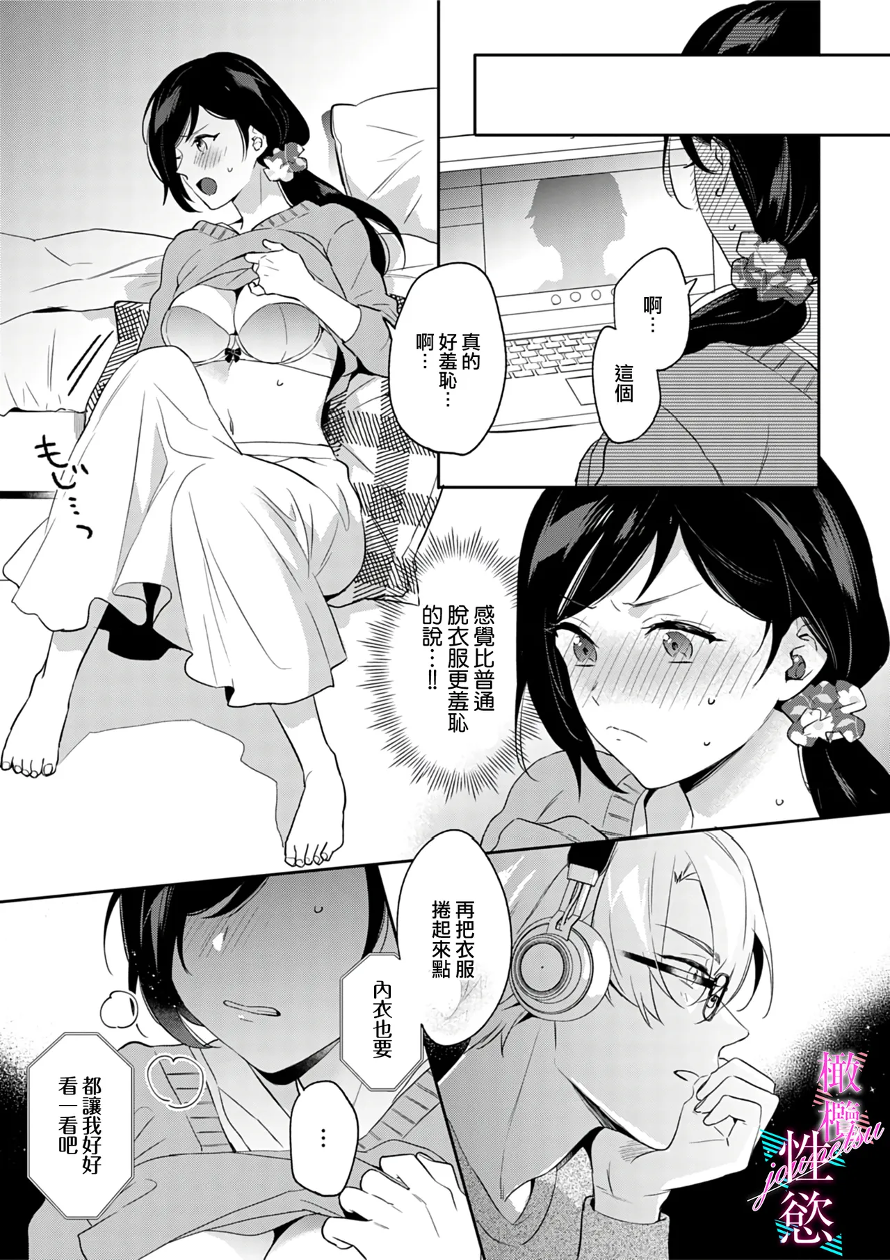 [Umou] Jounetsu to Kaite Seiyoku to Yomu1-15 | 写作热情读作情欲 1-15 [Chinese] [橄榄汉化组] page 99 - story arc scanmark hentai manga - read online free