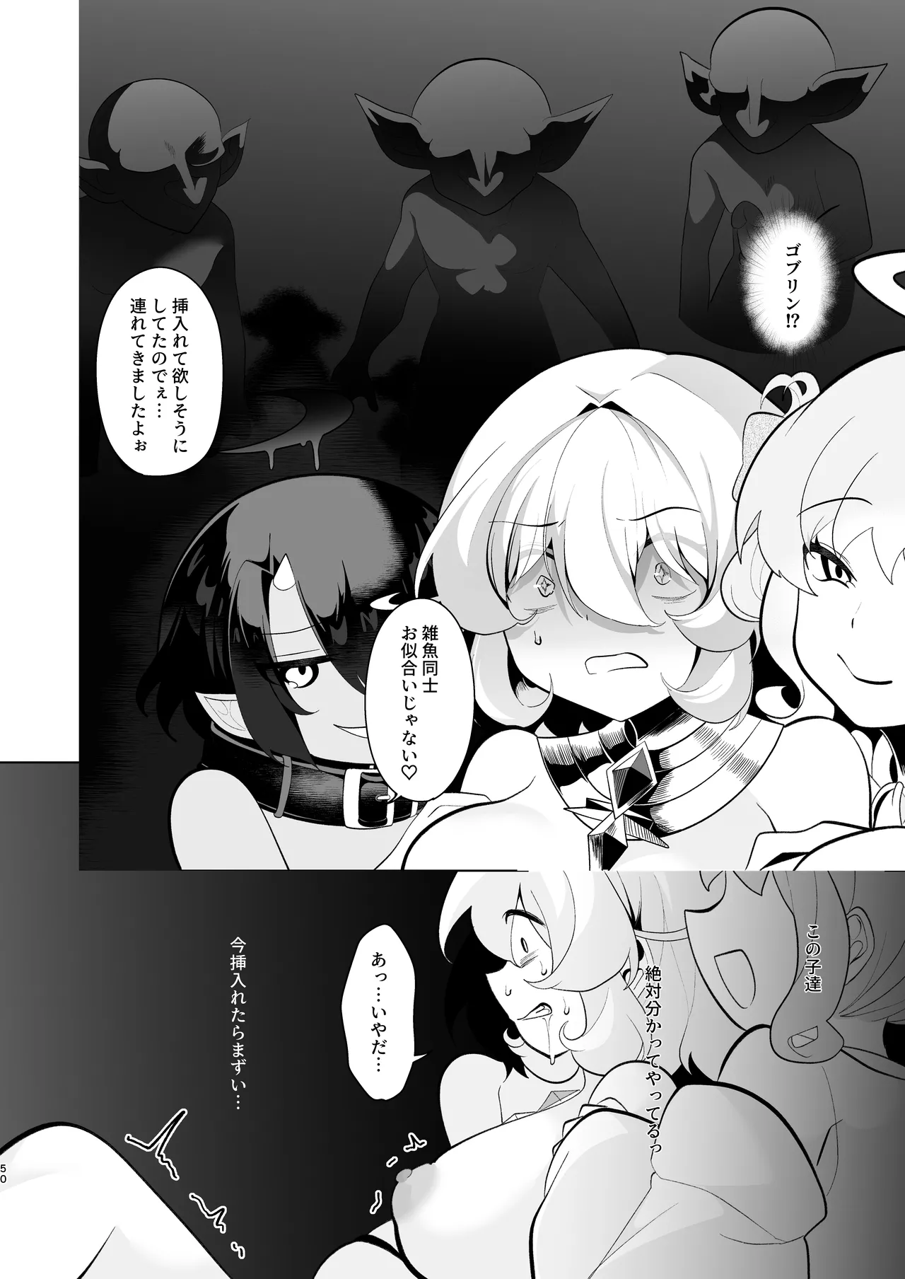 Tenkai o Orita Hi - Page 49