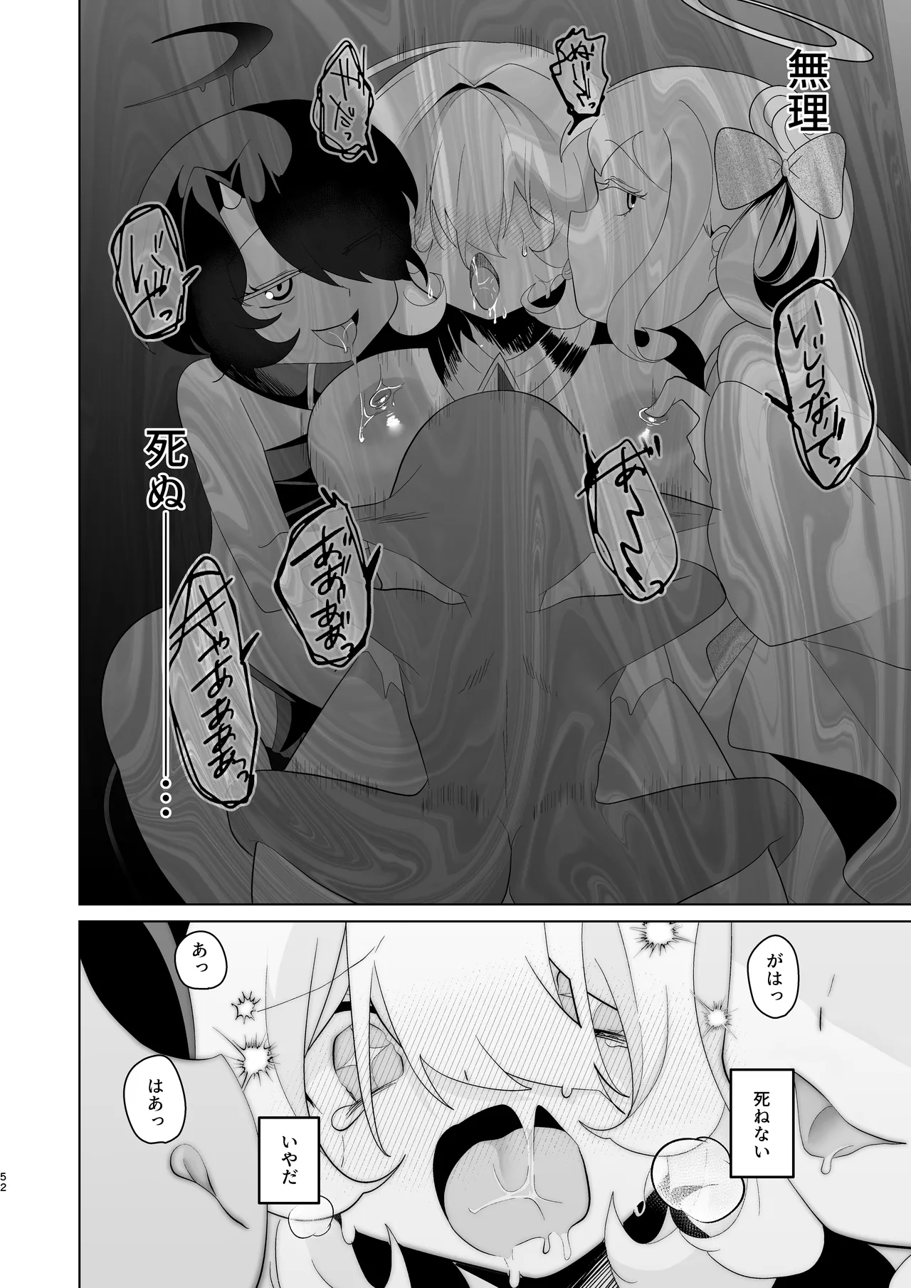 Tenkai o Orita Hi page 51 original parody - read online free