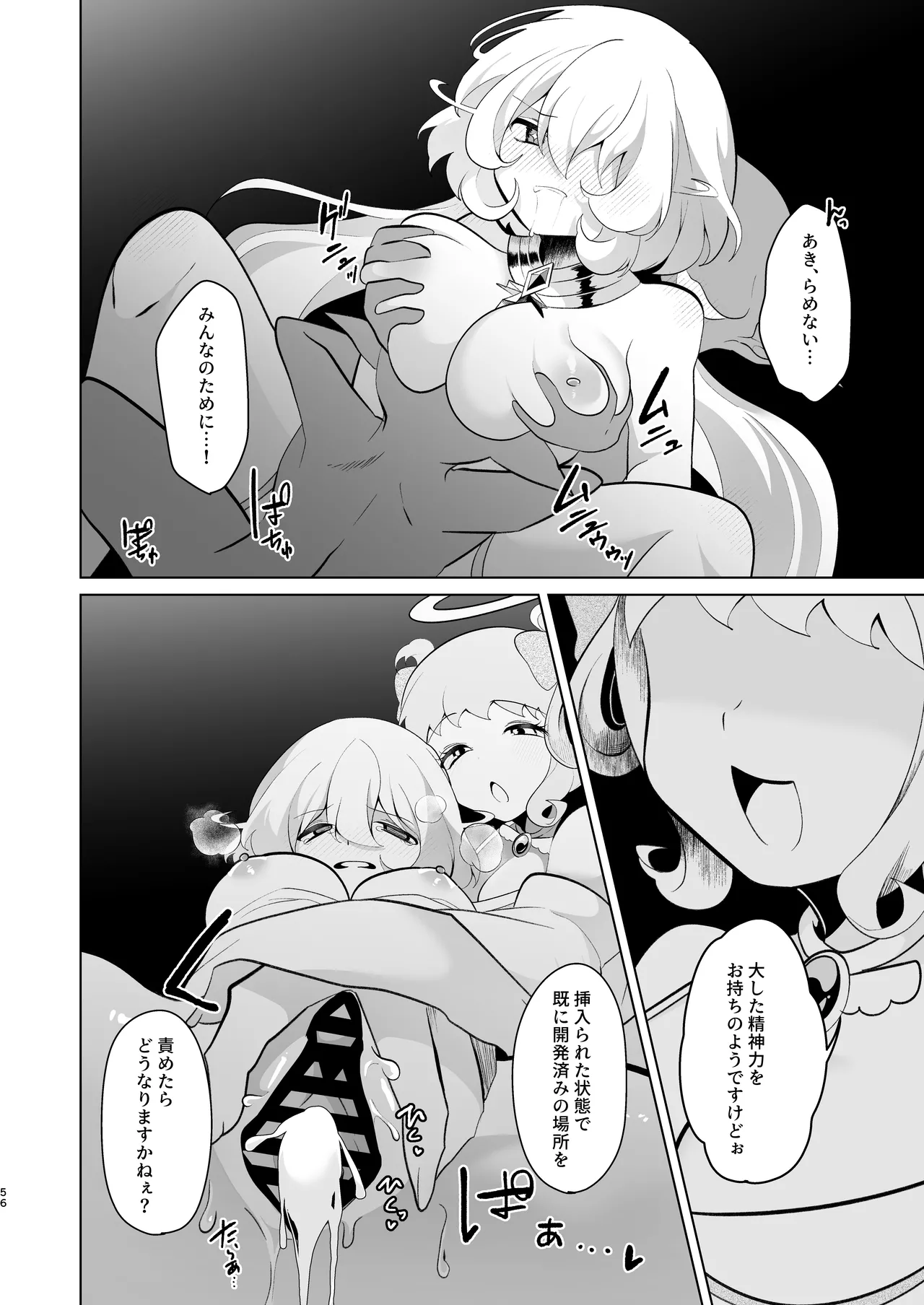 Tenkai o Orita Hi - Page 55