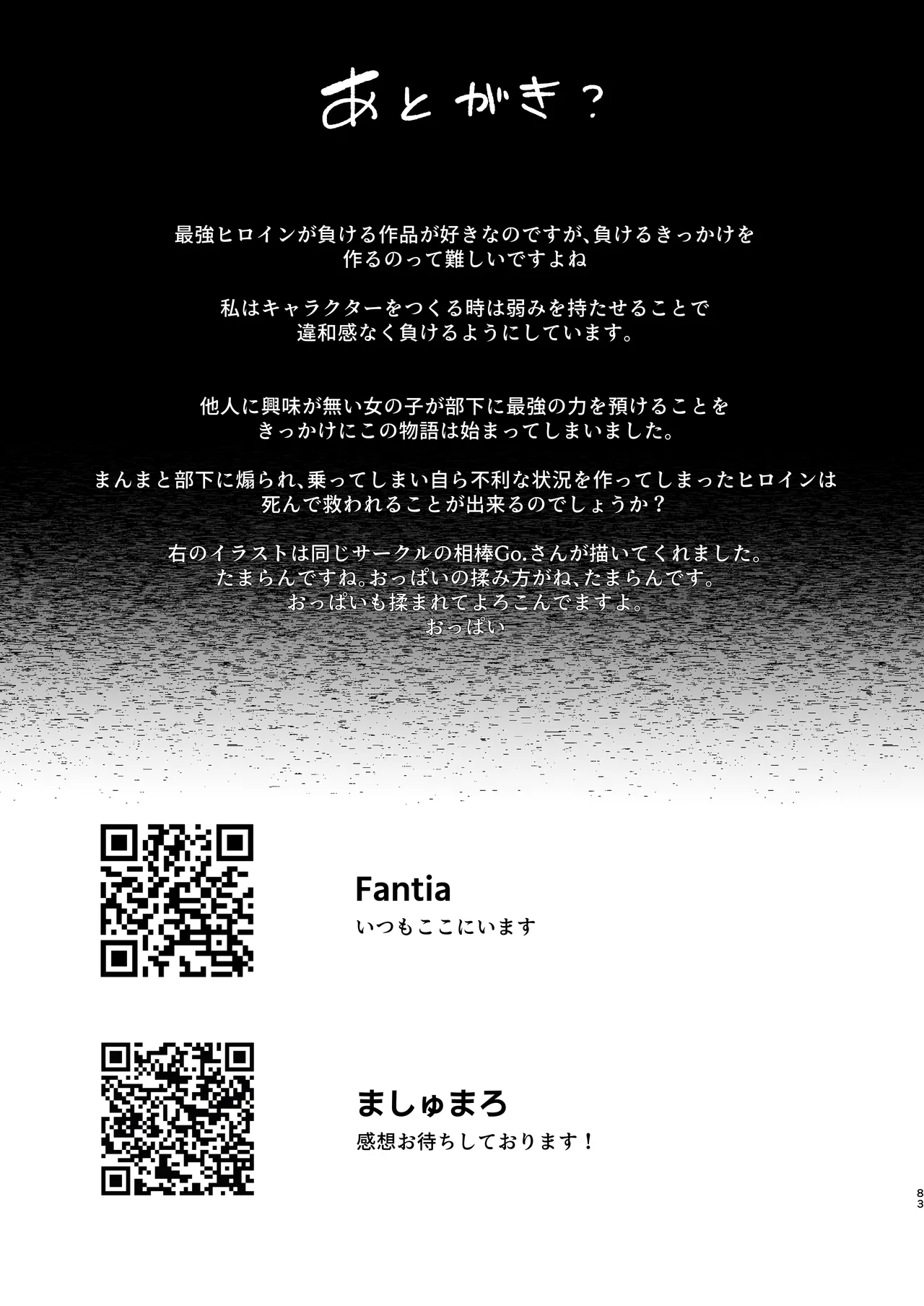 Tenkai o Orita Hi - Page 82