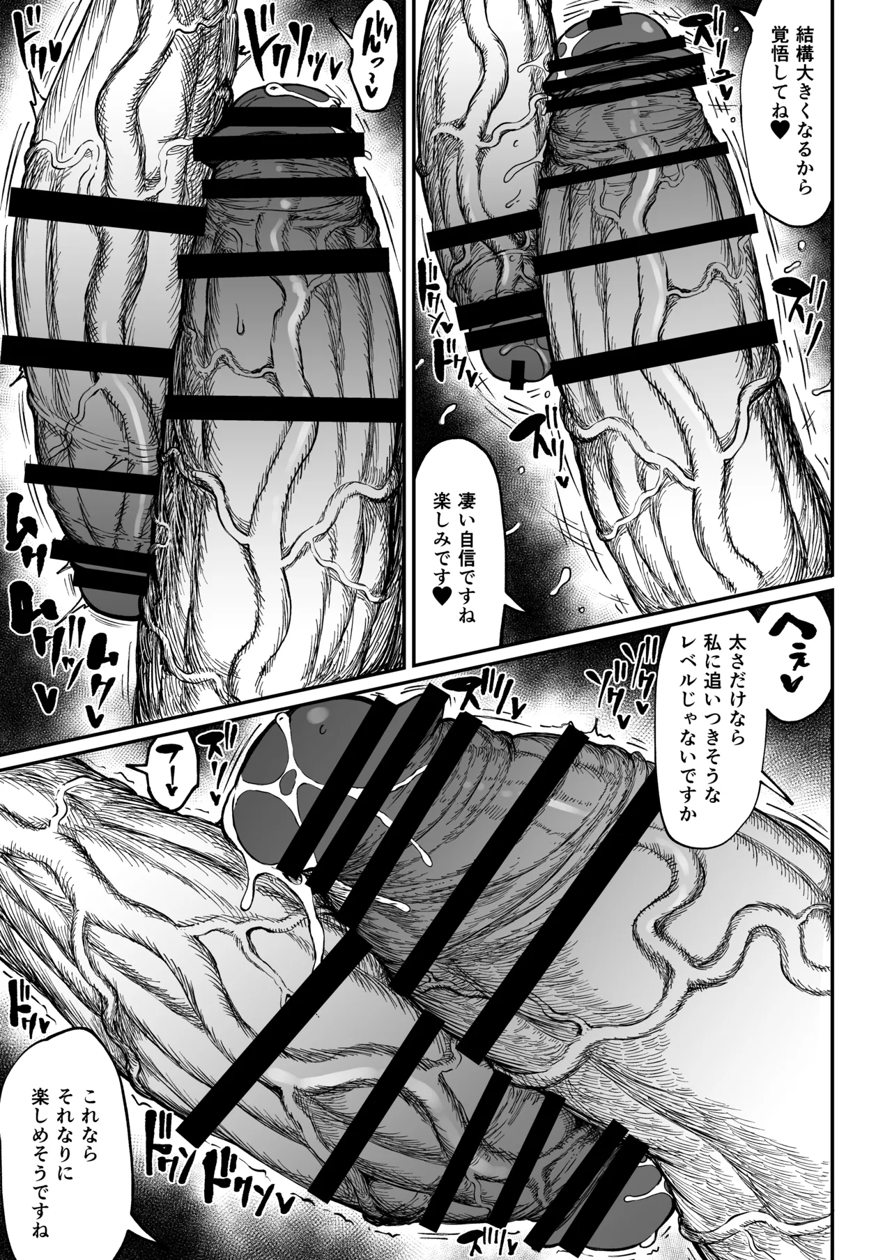 Futanari Champion Kariide Kaoru ga Makeru Hazu ga Nai page 23 original parody - futanari big breasts hentai manga - read online free