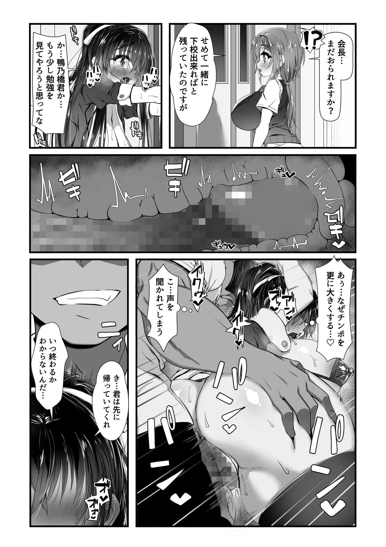 Dekachin no Toriko page 28 original parody - kissing big breasts hentai manga - read online free