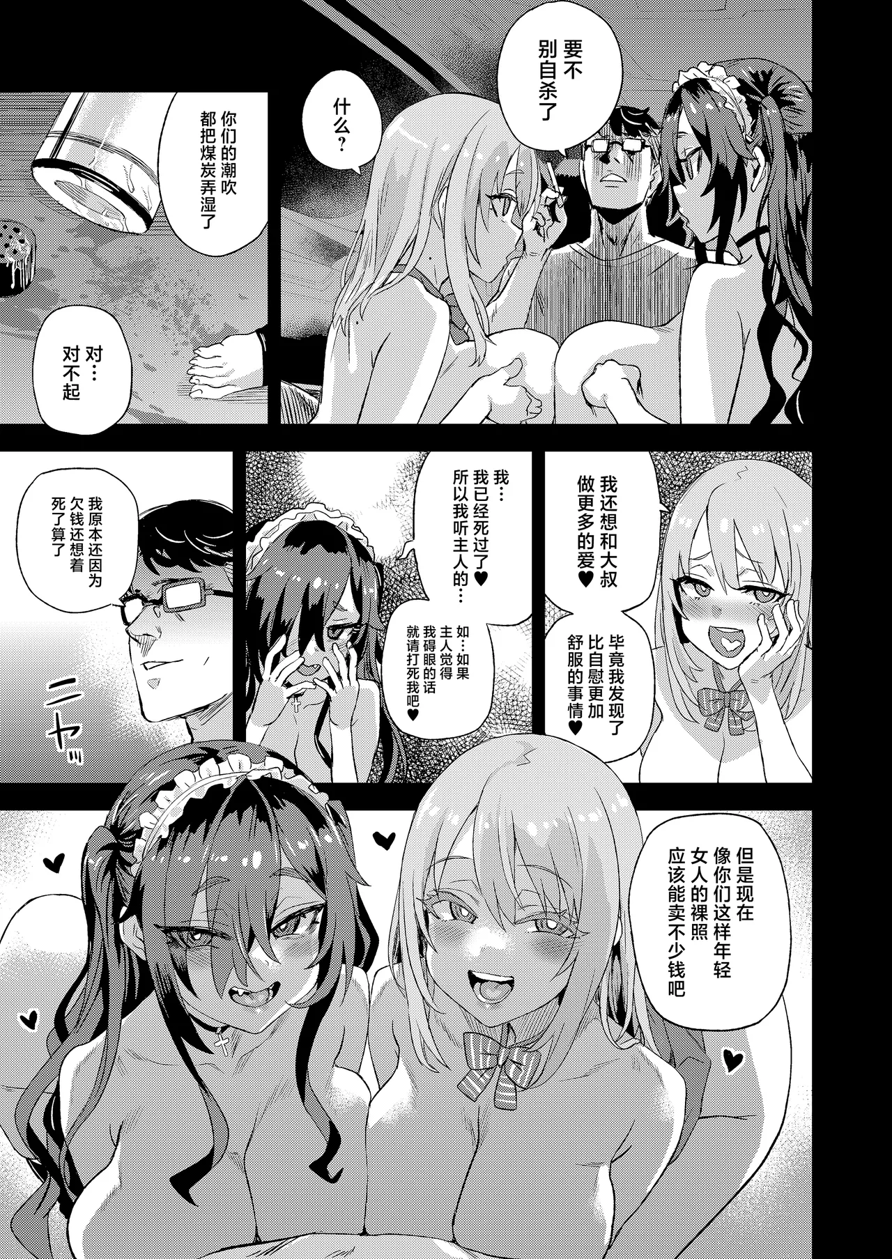 Jinsei Recycle - RECYCLE of the LIFE page 42 original parody - squirting big breasts hentai manga - read online free