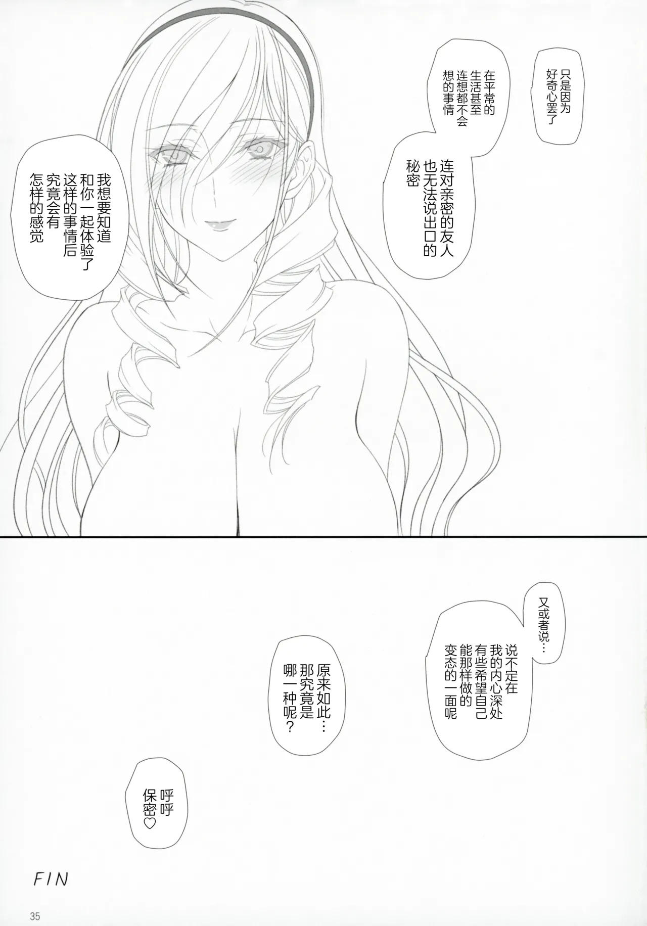 Celia Gakuen no Toilet de Oshiri Ecchi page 34 featuring celia cumani aintree walkure romanze parody - big breasts anal hentai manga - read online free