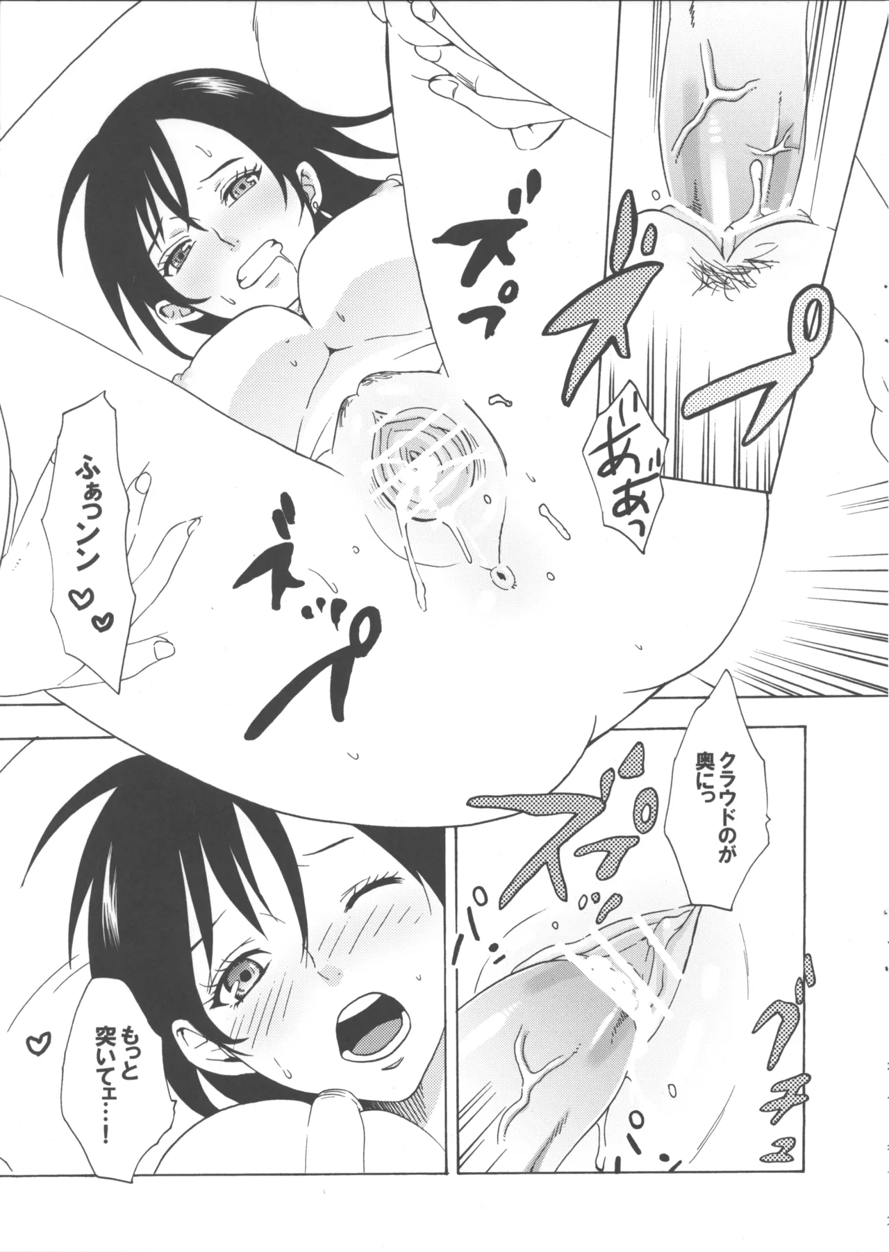 SEVENTH HEAVEN page 13 featuring cloud strife final fantasy vii parody - big breasts sole female hentai manga - read online free