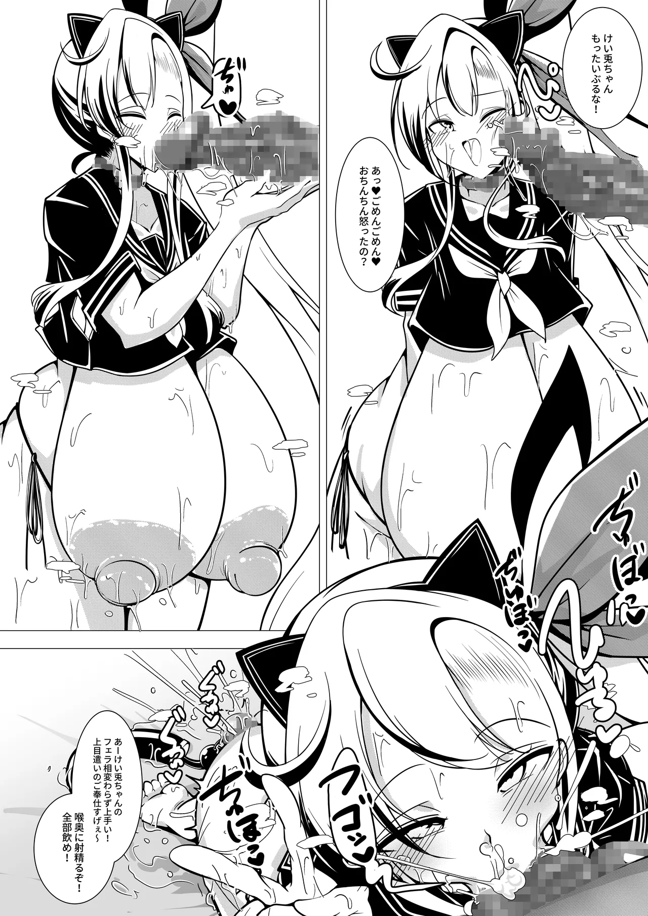 えっちな押しに弱いすかーふ子ちゃん page 14 original parody - big breasts big nipples hentai manga - read online free