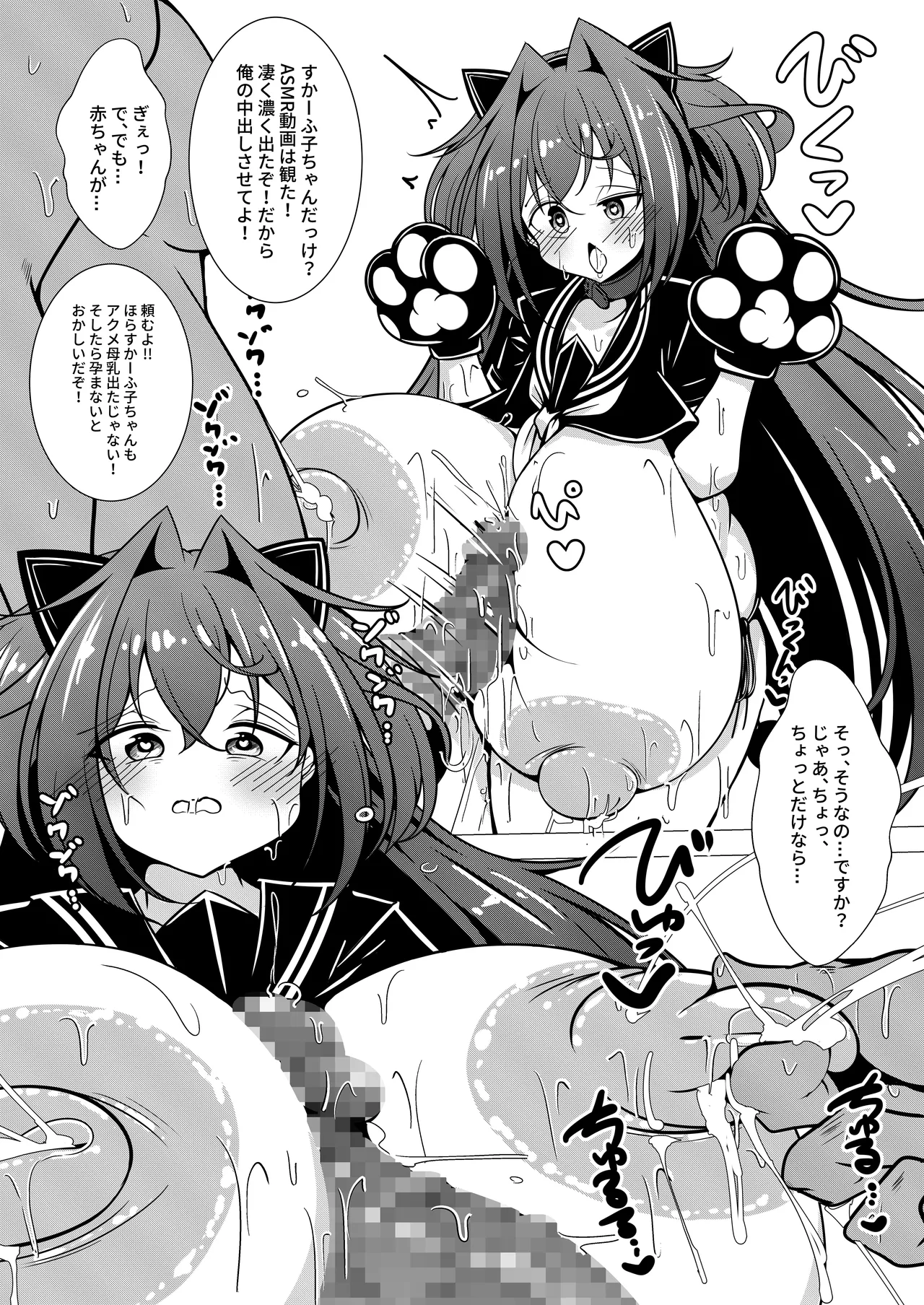 えっちな押しに弱いすかーふ子ちゃん page 15 original parody - big breasts big nipples hentai manga - read online free