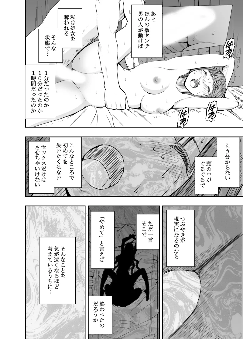 Ero Account ni Hamatte Shimatta Shojo Kouhen - Page 32
