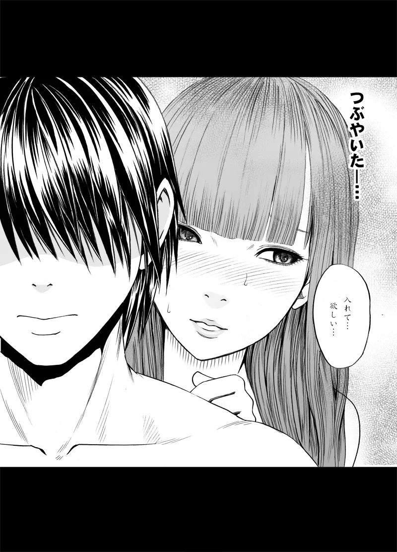 Ero Account ni Hamatte Shimatta Shojo Kouhen - Page 38