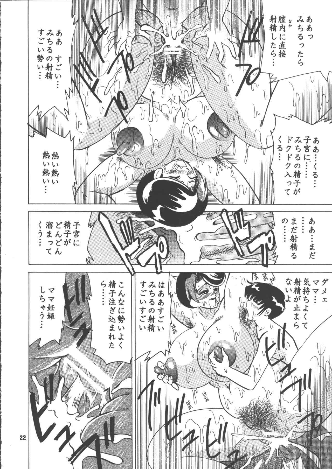 Cocktail Time Vol. 18 page 23 original parody - milf big breasts hentai manga - read online free