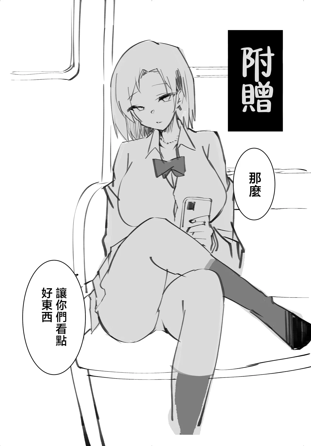 [Armadillo (Renji, Daiji)] Boku no Deatta Risou no Chijo wa Kanojo no Hahaoya (36) Deshita | 我遇見的理想中的癡女是——女朋友的母親（36）[Chinese] [Digital] page 45 original parody - milf big breasts hentai manga - read online free