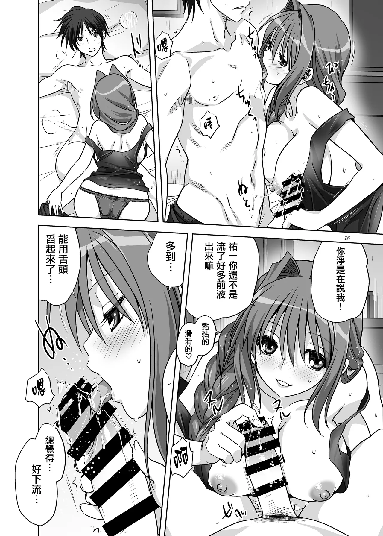 Akiko-san to Issho 14 page 25 featuring yuuichi aizawa kanon parody - milf big breasts hentai manga - read online free