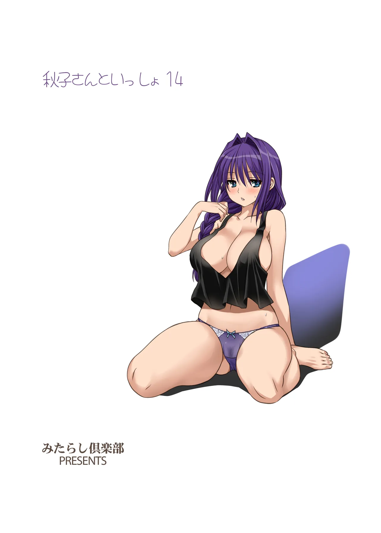 Akiko-san to Issho 14 page 35 featuring yuuichi aizawa kanon parody - milf big breasts hentai manga - read online free