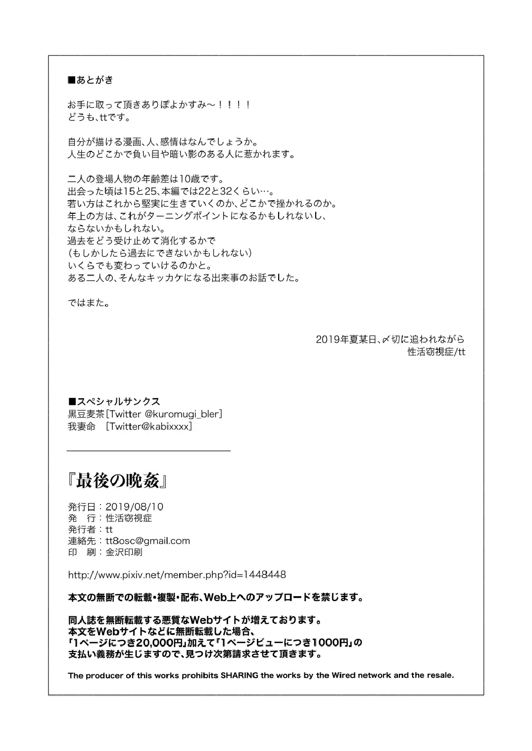 Saigo no Bankan page 17 original parody - anal males only hentai manga - read online free