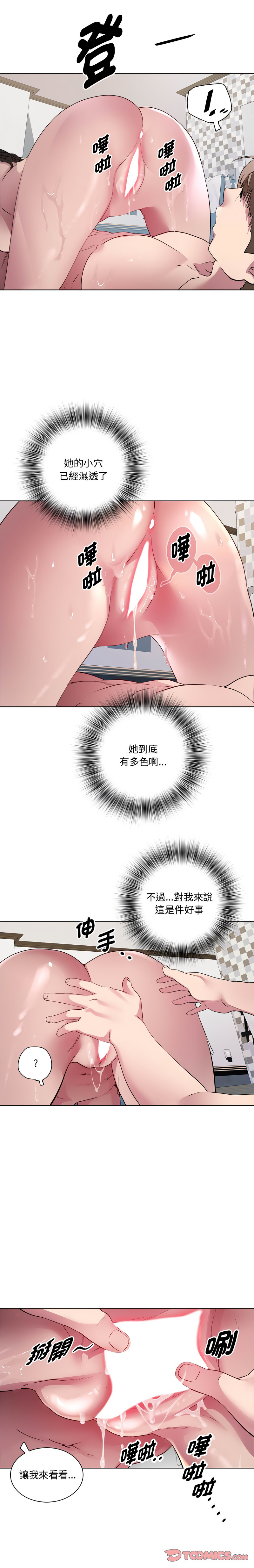 RE：23岁 | RE：23歲 1-20 page 105 - big breasts glasses hentai manga - read online free