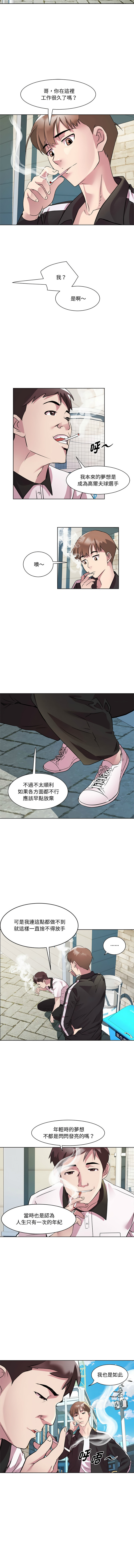 RE：23岁 | RE：23歲 1-20 page 121 - big breasts glasses hentai manga - read online free