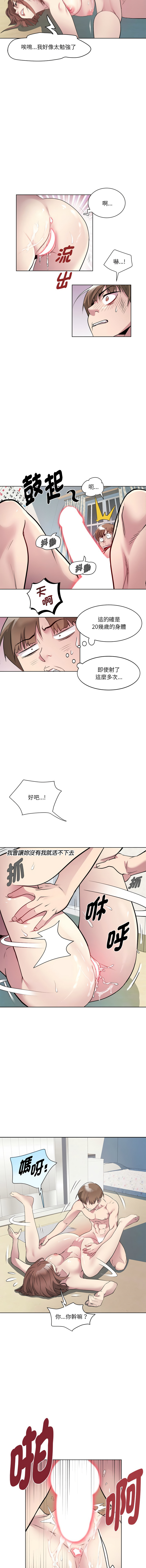 RE：23岁 | RE：23歲 1-20 page 19 - big breasts glasses hentai manga - read online free