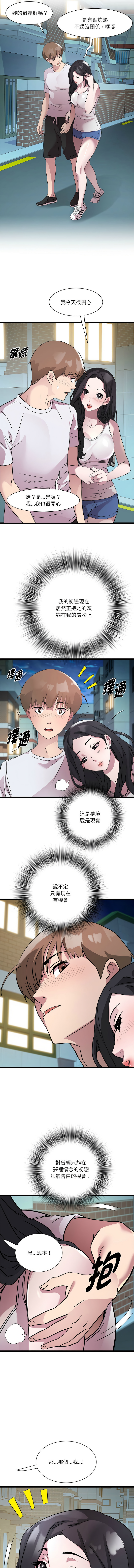 RE：23岁 | RE：23歲 1-20 page 205 - big breasts glasses hentai manga - read online free