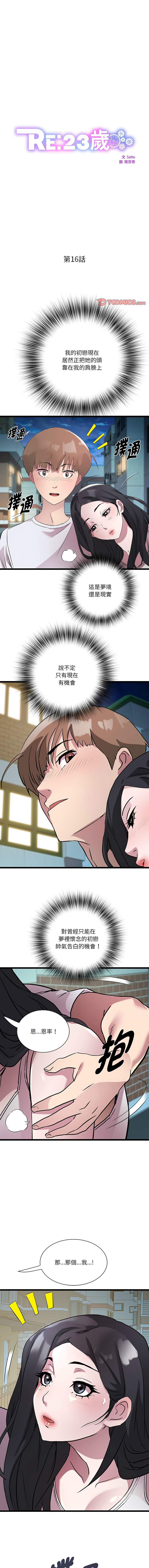 RE：23岁 | RE：23歲 1-20 page 207 - big breasts glasses hentai manga - read online free