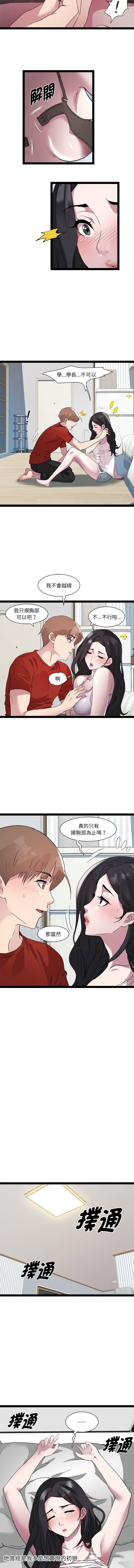 RE：23岁 | RE：23歲 1-20 page 225 - big breasts glasses hentai manga - read online free