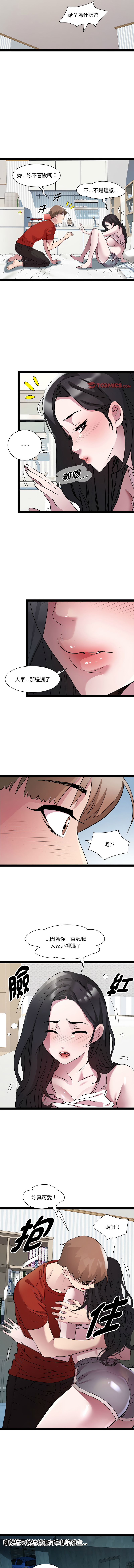 RE：23岁 | RE：23歲 1-20 page 228 - big breasts glasses hentai manga - read online free